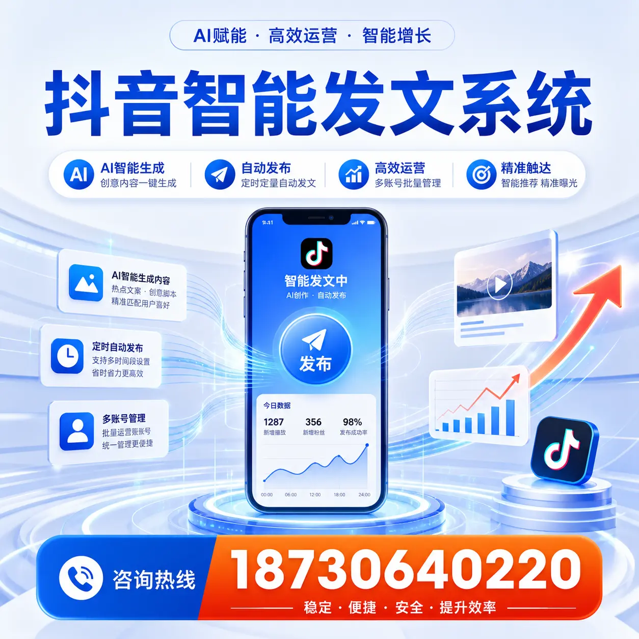 如何通过抖音智能发文系统提升 衡阳 企业的市场竞争力