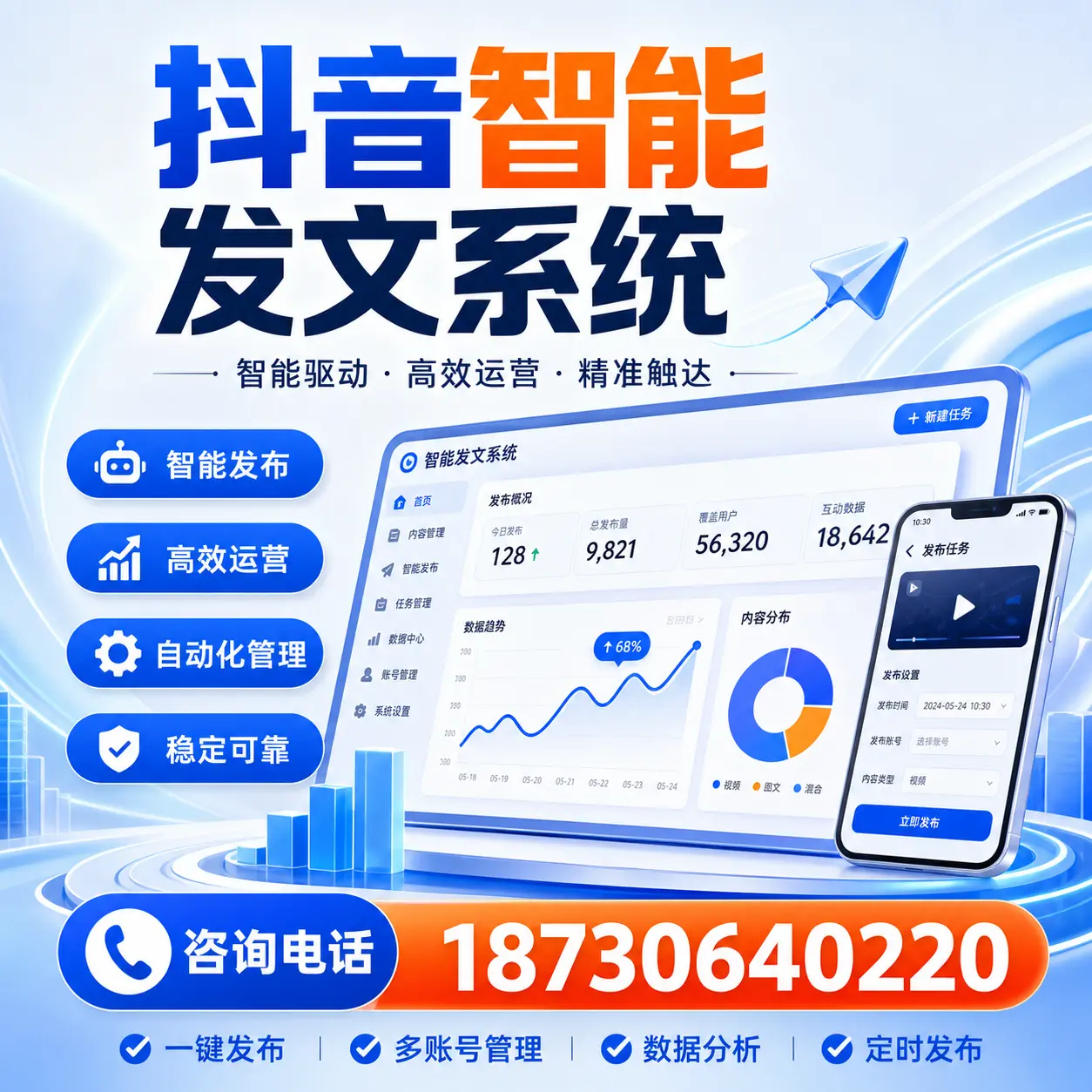 在 衡阳 使用抖音智能发文系统的成功秘诀与常见误区